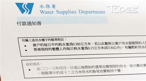 水務署斷估致水費暴增 上半年經調整水費單倍增