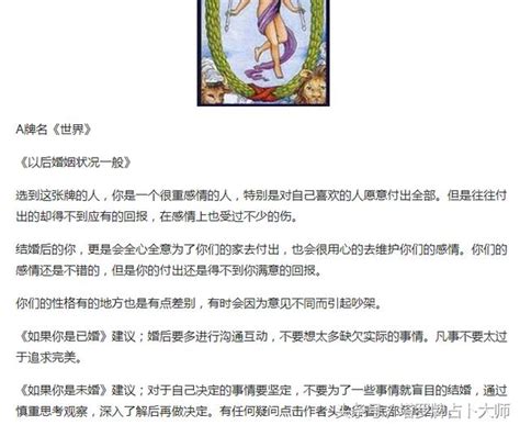 塔羅牌占卜：你未來婚姻如何？ 每日頭條