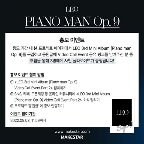 MAKESTAR On Twitter LEO 3rd Mini Album Piano Man Op 9 Video Call