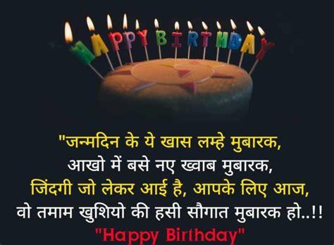 150 Happy Birthday Wishes In Hindi जन्मदिन की हार्दिक शुभकामनाएं