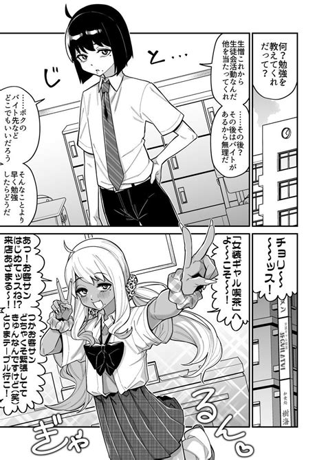 「男子中学生が夏休みにプールに行く漫画 」品川ミクズ🌋女装パンデミック②巻発売中の漫画 漫画 オリジナル 漫画 ナツイチ