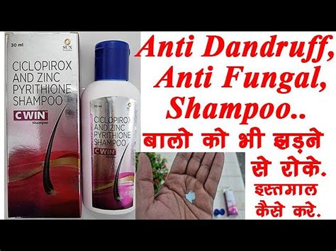 Anti Dandruff Shampoo Ciclopirox And Zinc Pyrithione Shampoo