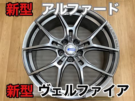 新型 アルファード ヴェルファイア 用 RAYS グラムライツ 57FXZ サービス事例 タイヤ館 酒田 山形県のタイヤカー用品