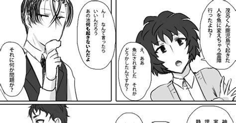 00課肆】 【00課肆】一人ぼっちのワルツ【交流】 ノイのマンガ 【00課肆】交流 掬い取る究明者の話 欠けた探求者の話 Pixiv