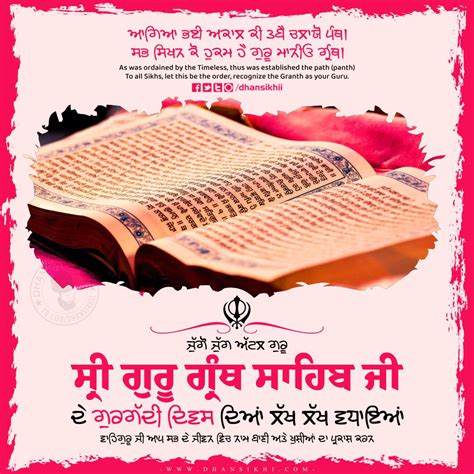 Gurgaddi Diwas Guruship Day Sri Guru Granth Sahib Ji Greetings