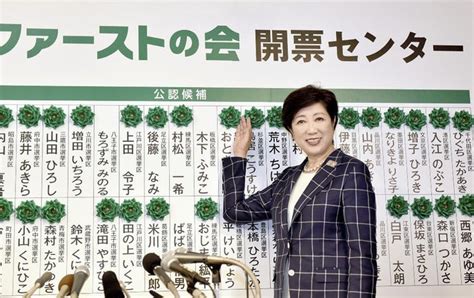 都議選2017 都民ファが第1党 知事勢力が過半数 自民は過去最低23議席 読売新聞