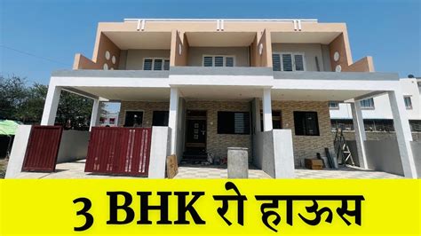 3 Bhk Row House In Nashik Row House For Sale Dream Homes Nashik