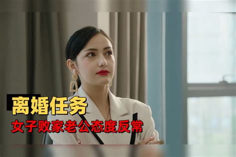 我被沐总宠哭了：女主为了离婚疯狂败家，没成想老公却很爱她