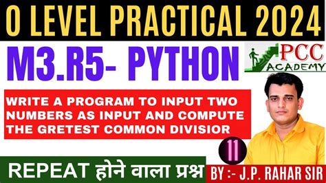 Python M3 R5 Practical Class 11 O Level Practical Pcc Academy Youtube