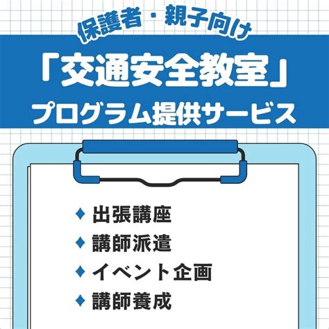 幼稚園・保育園対象の「交通安全教室」出張キャンペーンを開催 ～安全な子ども乗せ自転車での送迎で事故ゼロ～ 記事詳細｜infoseekニュース