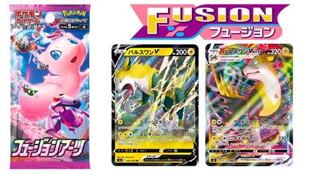 Boltund VMAX Revealed For Japans Pokémon TCG Fusion Arts