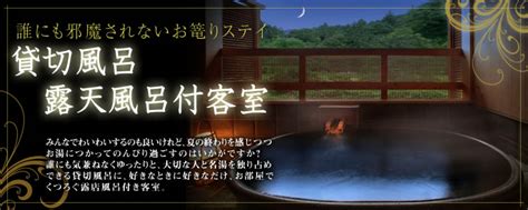 【楽天トラベル】誰にも邪魔されないお篭りステイ 貸切風呂・露天風呂付客室