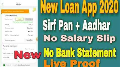 Instant Personal Loan App New Loan App Aadhar Card Loan App Live