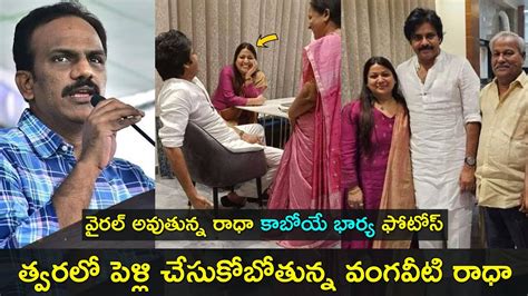 Vangaveeti Radha Fiance Photos Goes Viral Vangaveeti Radha Engagement