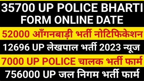 Up Police Bharti Form Online Up Jal Nigam Vacancy Up