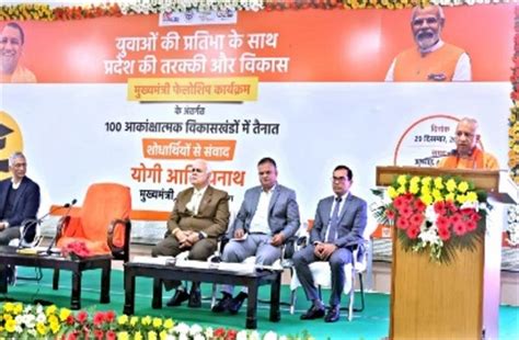 Yogi Adityanath योगी ने ‘मुख्यमंत्री फेलोशिप कार्यक्रम के तहत 100