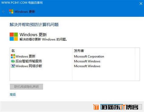 Win10无法安装更新怎么办 Win10更新失败的3种解决办法 逍遥乐