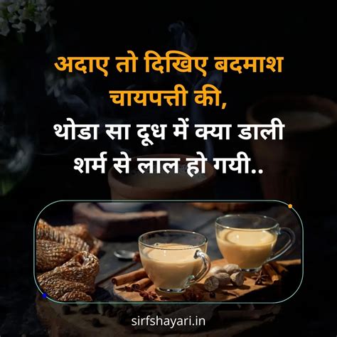 Chai Shayari Best Chai Par Shayari In Hindi