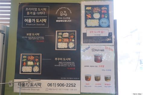 순천오천지구맛집 어울가 오천동맛집 깔끔한 점심식사 네이버 블로그