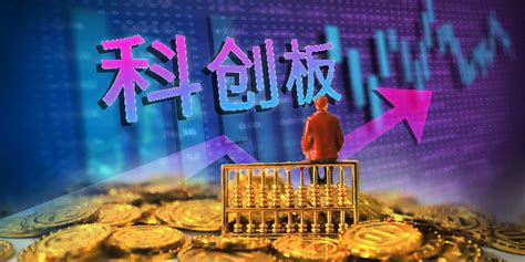 “科八条”催动 科创板并购重组活跃度提升