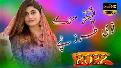 Pashto New Eid Tapay Pashto Songs Kamal Sirdikhel Pashto Songs