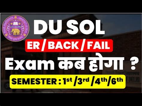 Du Sol Er Exam Date St Rd Th Th Semester Back Exam Kab Honge Du Sol