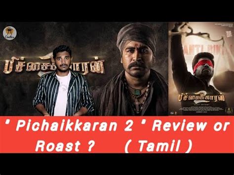 Pichaikkaran Review Or Roast Vijay Antony Film Corporation