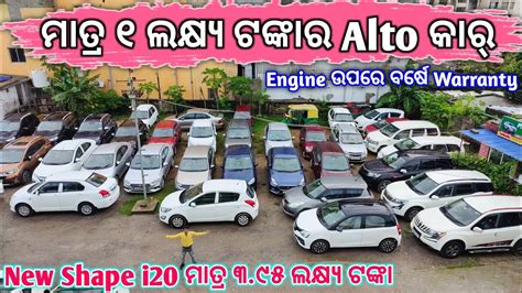 Only Lakh Rupees Second Hand Car Second Hand Car In Bhubaneswar