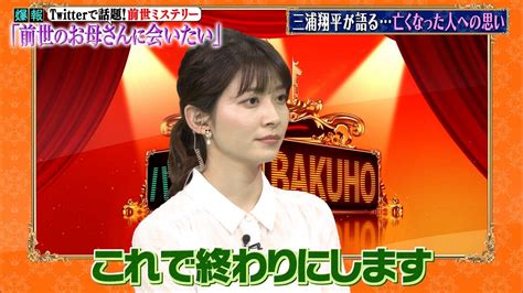 山本里菜 爆報！theフライデー 2020年11月20日放送 5枚 きゃぷろが