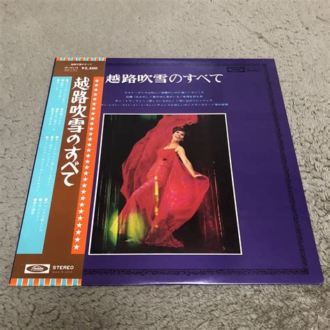 Yahooオークション 越路吹雪のすべて 【帯付】lp レコード Tp721