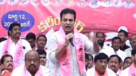 KTR ఇద కల తచచన కరవ కనకద ఇద కగరస తచచన కరవ