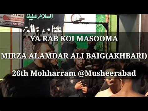 Ya Rab Koi Masooma 26th Moharram MIRZA ALAMDAR ALI BAIG AKHBARI YouTube