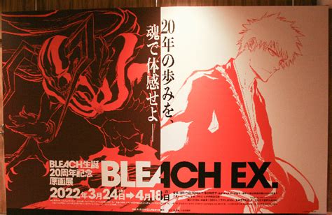 【画像】『bleach』生誕20周年記念原画展『bleach Ex』大阪にて開幕、原画と共に黒崎一護のルーツと藍染らとの死闘を辿る 217