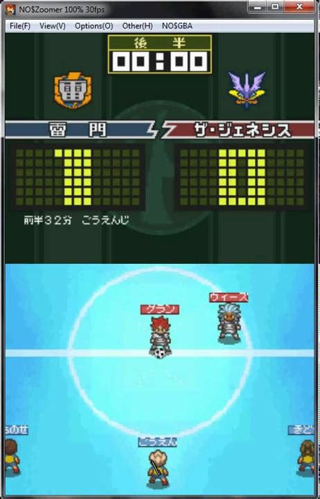 Inazuma Eleven 2 Blizzard Raimon Vs Genesis Youtube