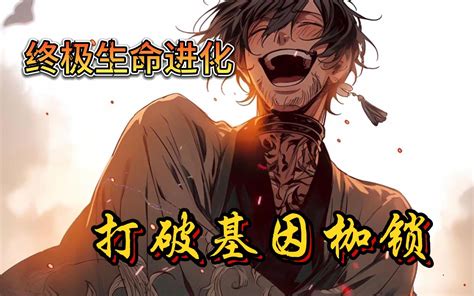 《人间之神：我能无限复制强化异能！》1 379 穿越后觉醒复刻之手，信远能复制他人异能并强化，自此各类异能汇聚！神明妄想毁灭人间，他伸手摸上那充满神性的神胎