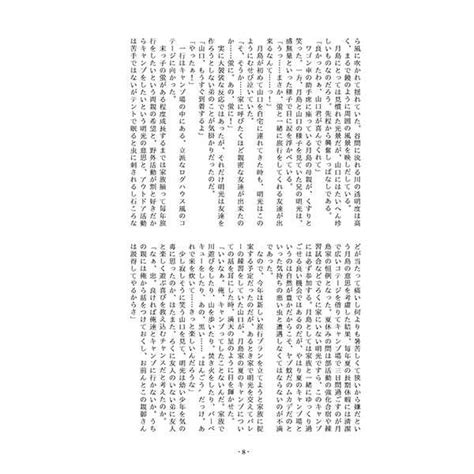 おひさしぶりです はじめまして 海鶏l梅乃 ハイキュー 同人誌のとらのあな女子部成年向け通販