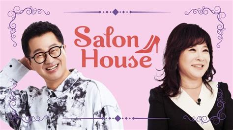 Watch Salon House Online | OnDemandKorea