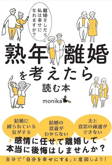 夫婦のコミュニケーション 望みを叶える書き換え魔術