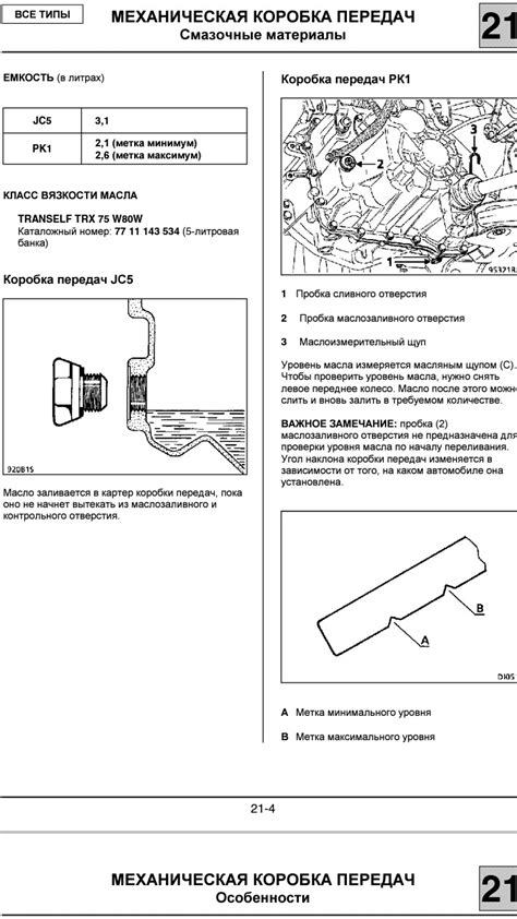 7711143534 Масло трансмиссионн 5л RENAULT Запчасти на DRIVE2