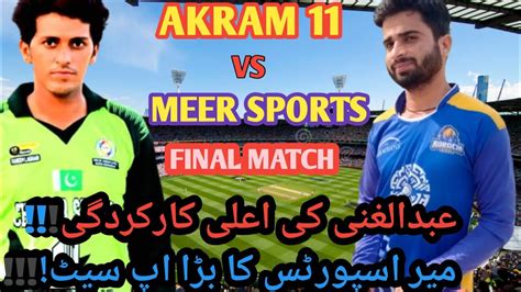 Meer Sports Vs AKram 11 L Final 05 Overs L Urdu Commentary L Great