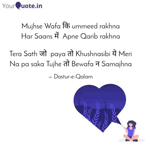 Mujhse Wafa क ummeed rak Quotes Writings by MUHAMMAD KAMRAN