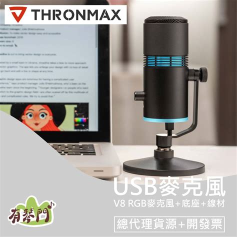 【保固一年】thronmax V8 Rgb Usb麥克風 降噪麥克風 電容式麥克風 麥克風 直播 配音 附原廠底座 蝦皮購物