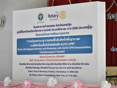 Rotary Royal Hua Hin