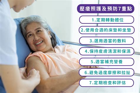 長期臥床照顧攻略：壓瘡照護、預防7重點，照顧者必讀指南！