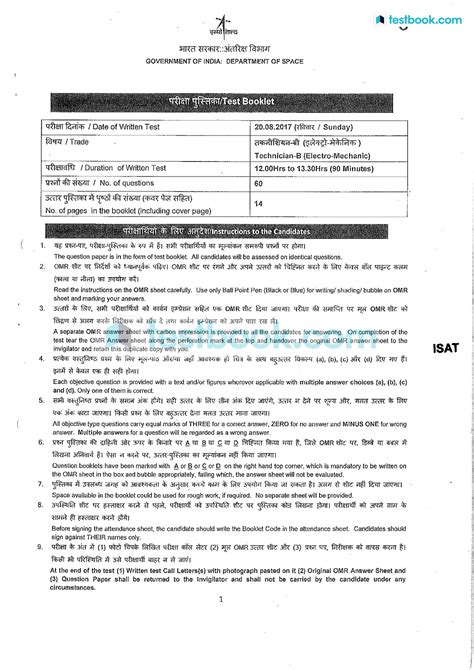 Isro Technician B Electronics Mechanic Previous Question Papers