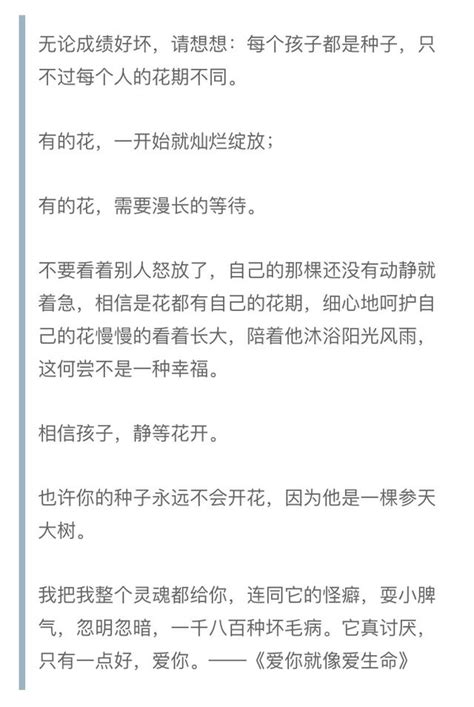 期末考試後班主任寫給家長的一封信，值得父母們深思 每日頭條