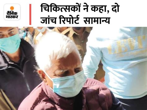 Lalu Prasad Yadav Fodder Scam Case Health Checkup Of Rjd Supremo Lalu