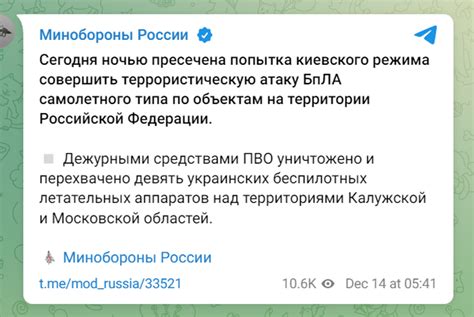 У Росії заявили про збиття дронів що летіли на Москву Главком