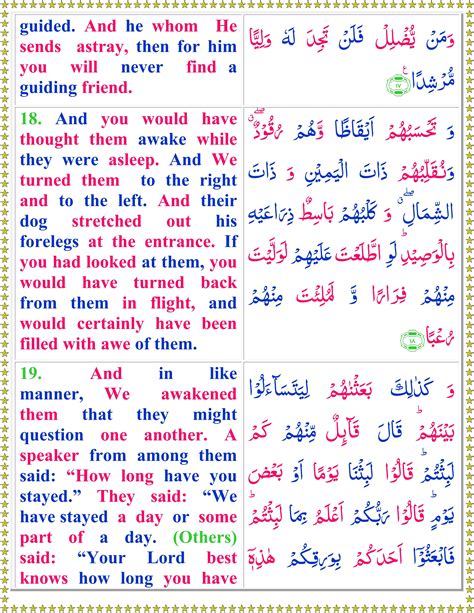 Surah Kahf Tajweed