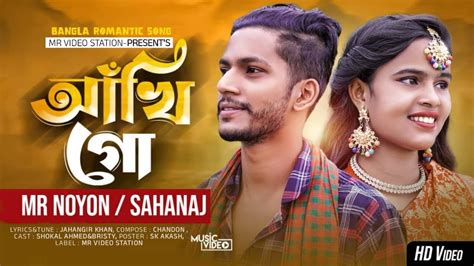 Bangla new romantic music video Akhi go আখ গ New adhunik